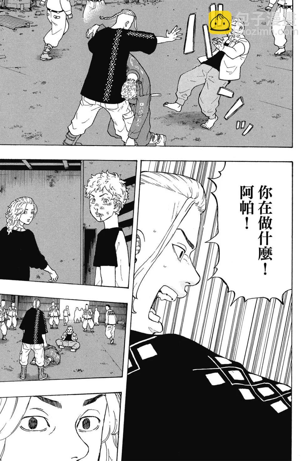 《东京卍复仇者》第03卷 第42页