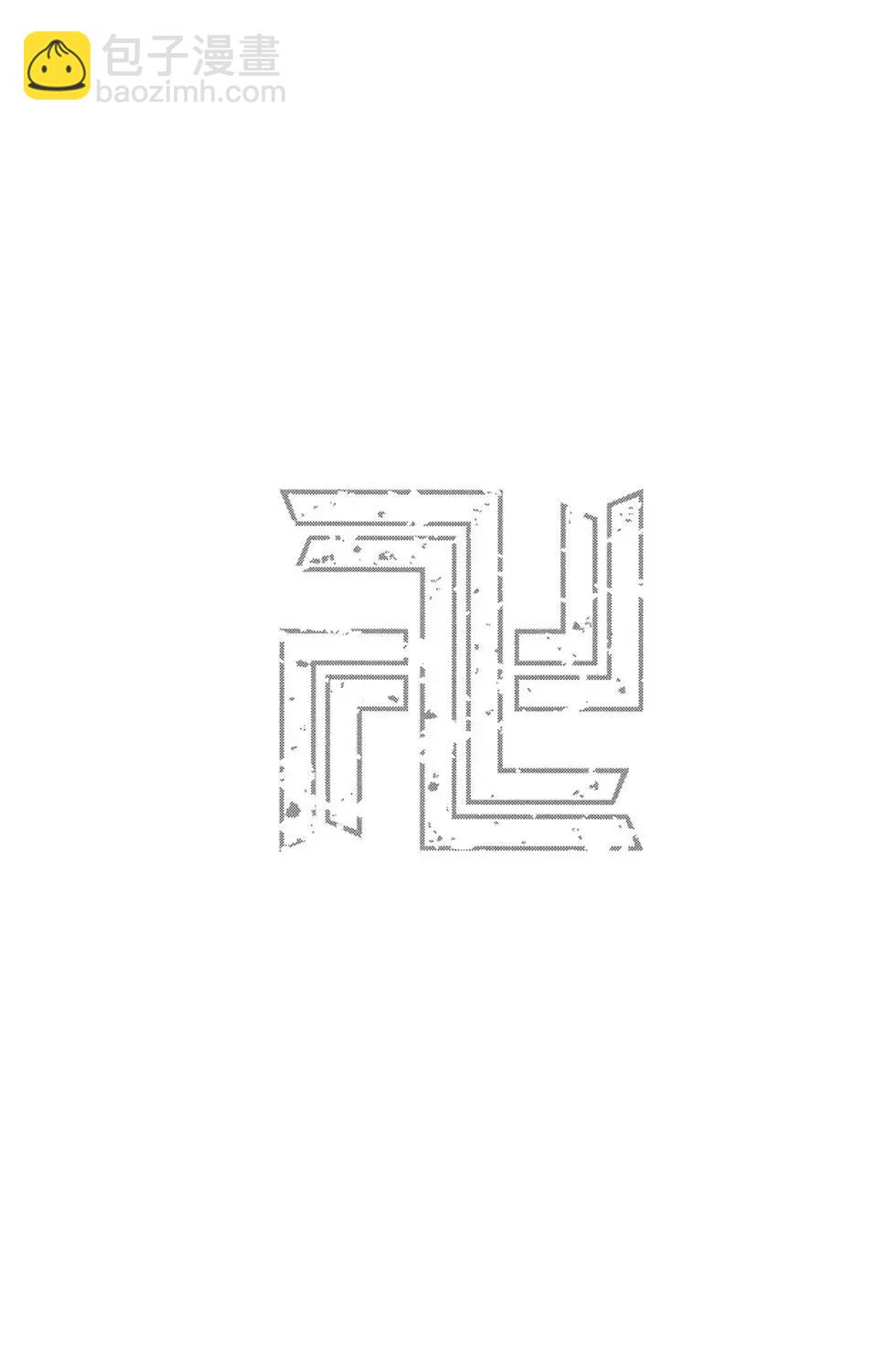 《东京卍复仇者》第03卷 第7页