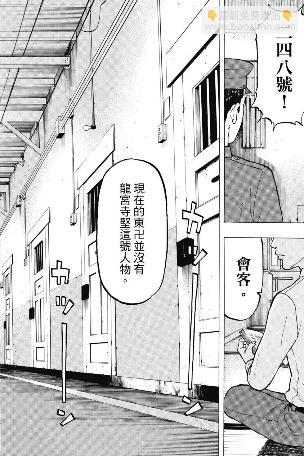 《东京卍复仇者》第05卷 第19页