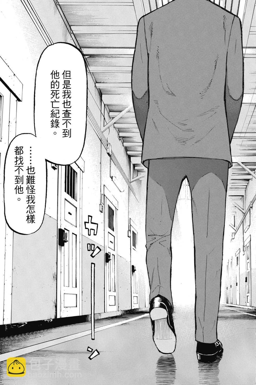 《东京卍复仇者》第05卷 第20页