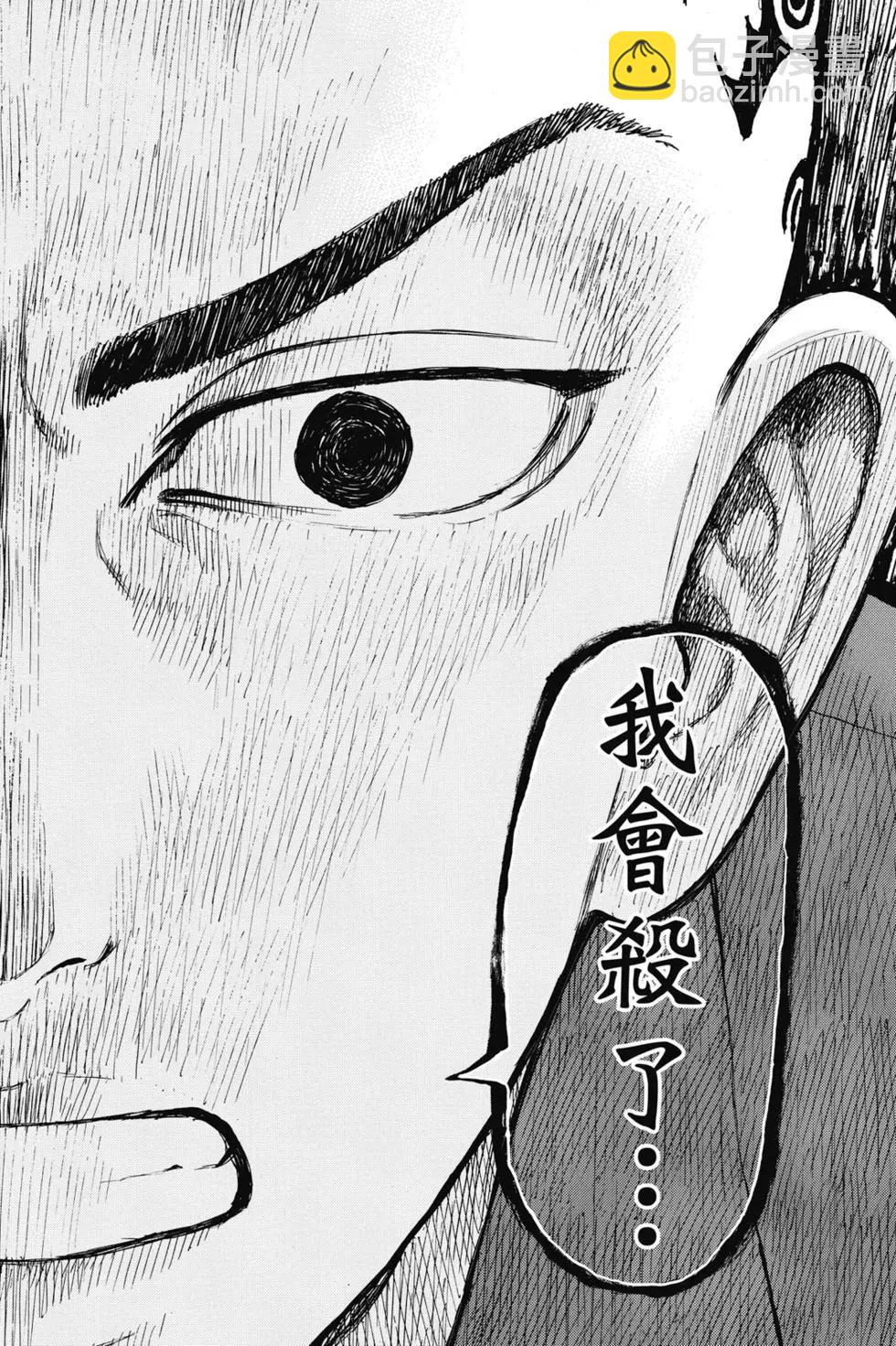 《东京卍复仇者》第05卷 第33页