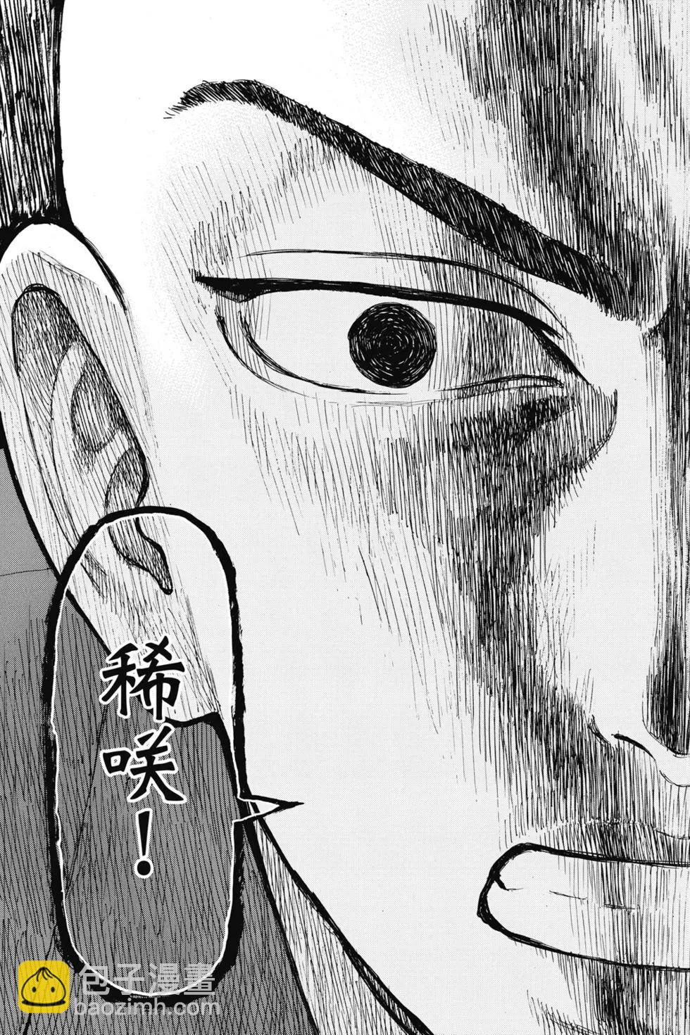 《东京卍复仇者》第05卷 第34页