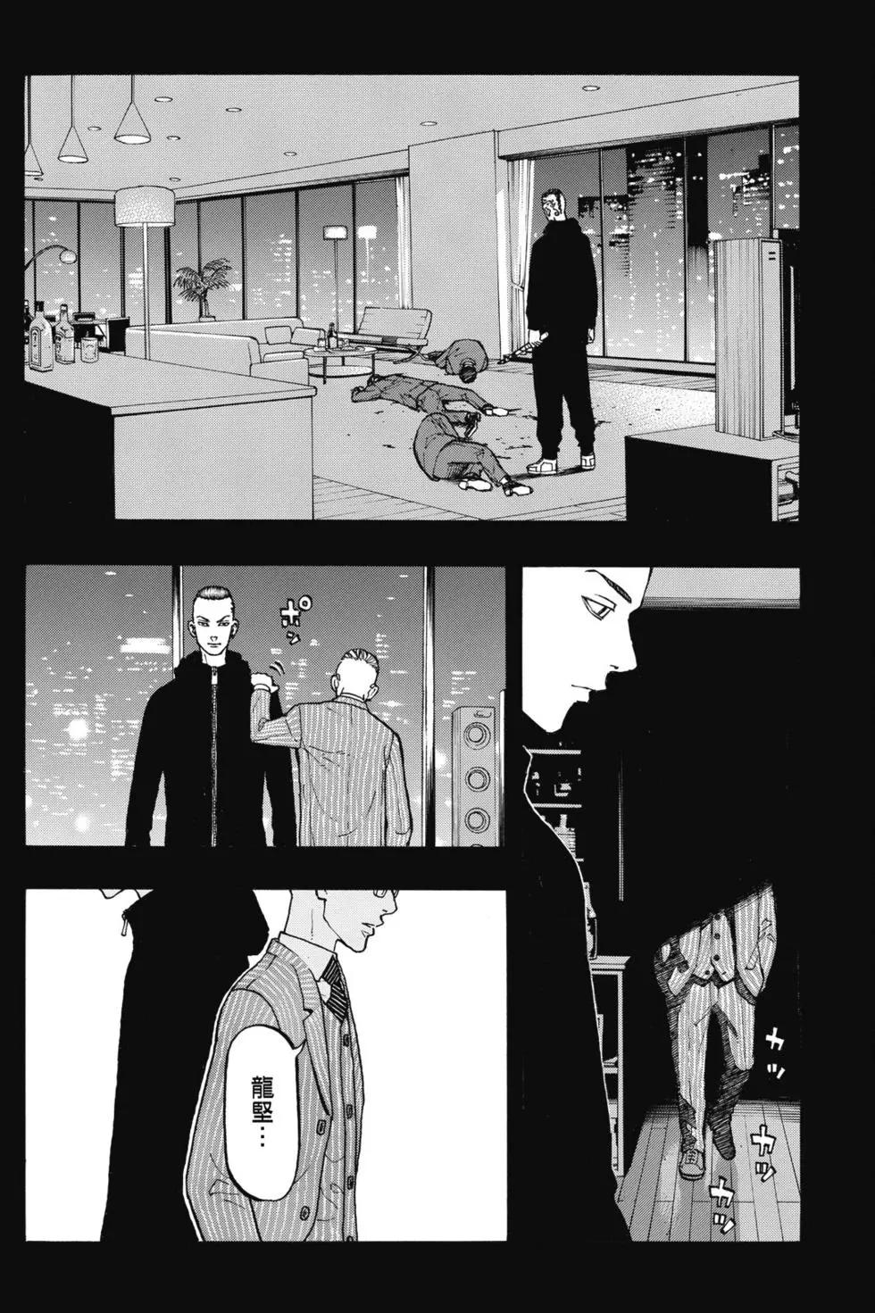《东京卍复仇者》第05卷 第41页