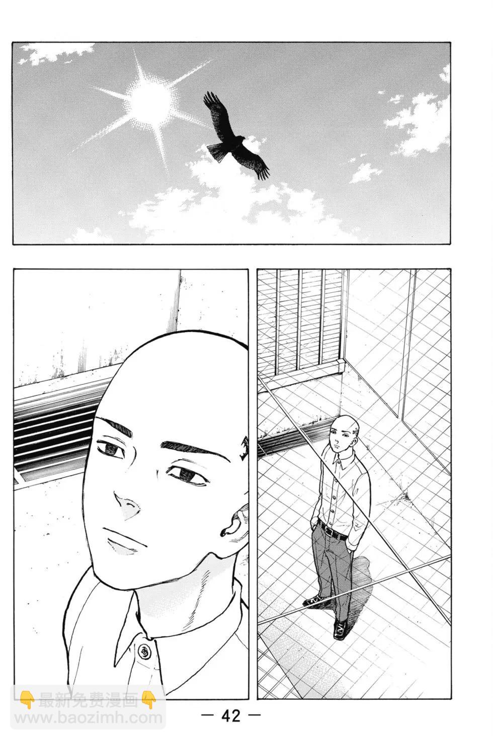 《东京卍复仇者》第05卷 第43页