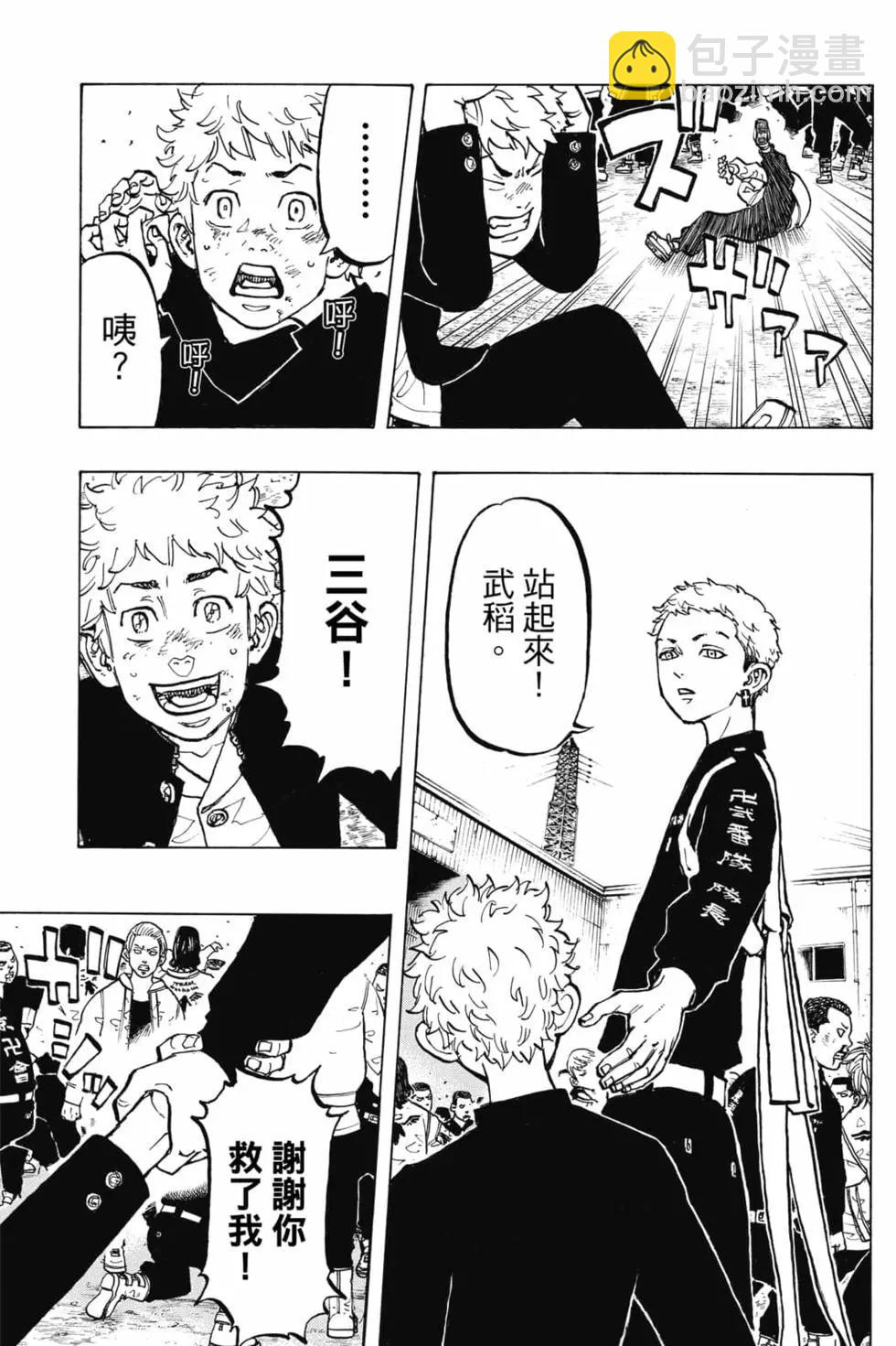 《东京卍复仇者》第07卷 第16页