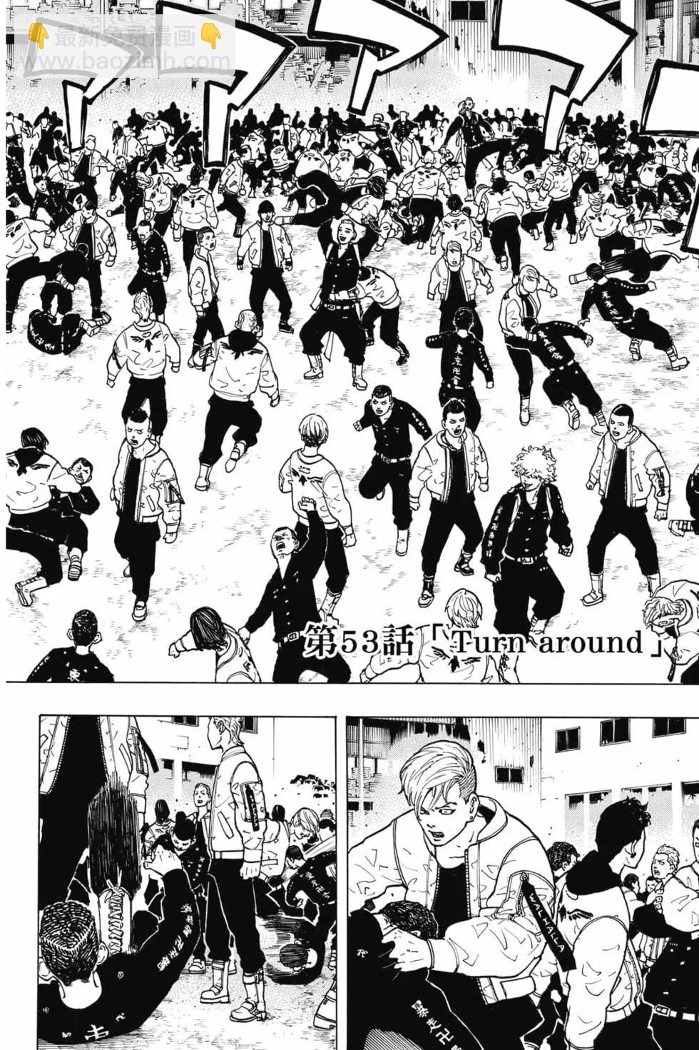 《东京卍复仇者》第07卷 第25页
