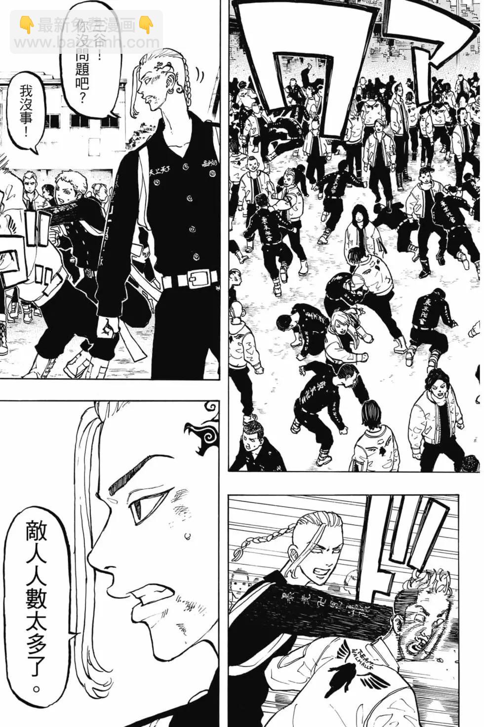 《东京卍复仇者》第07卷 第26页