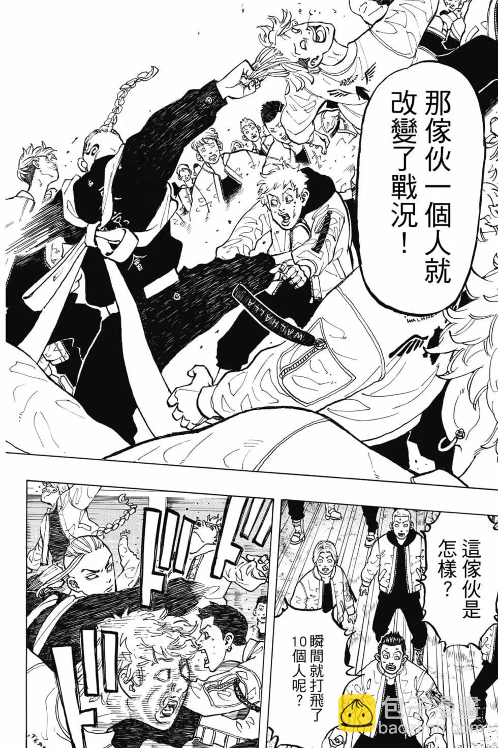 《东京卍复仇者》第07卷 第39页