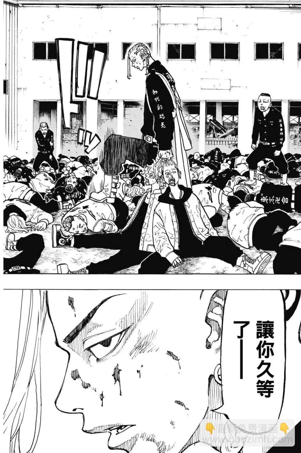 《东京卍复仇者》第07卷 第41页