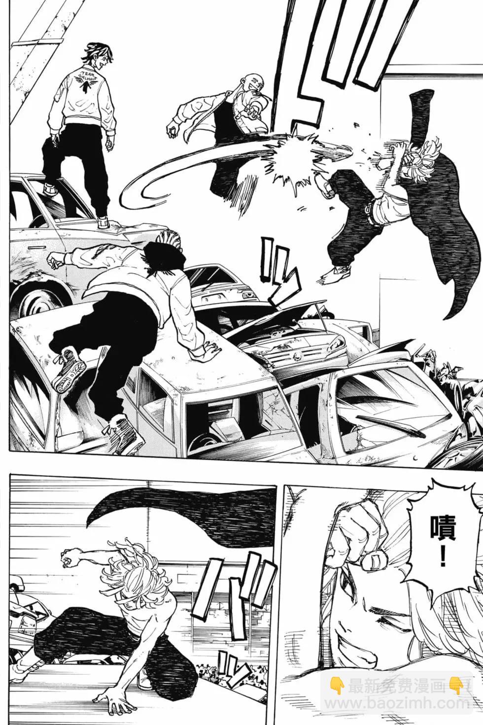 《东京卍复仇者》第07卷 第49页