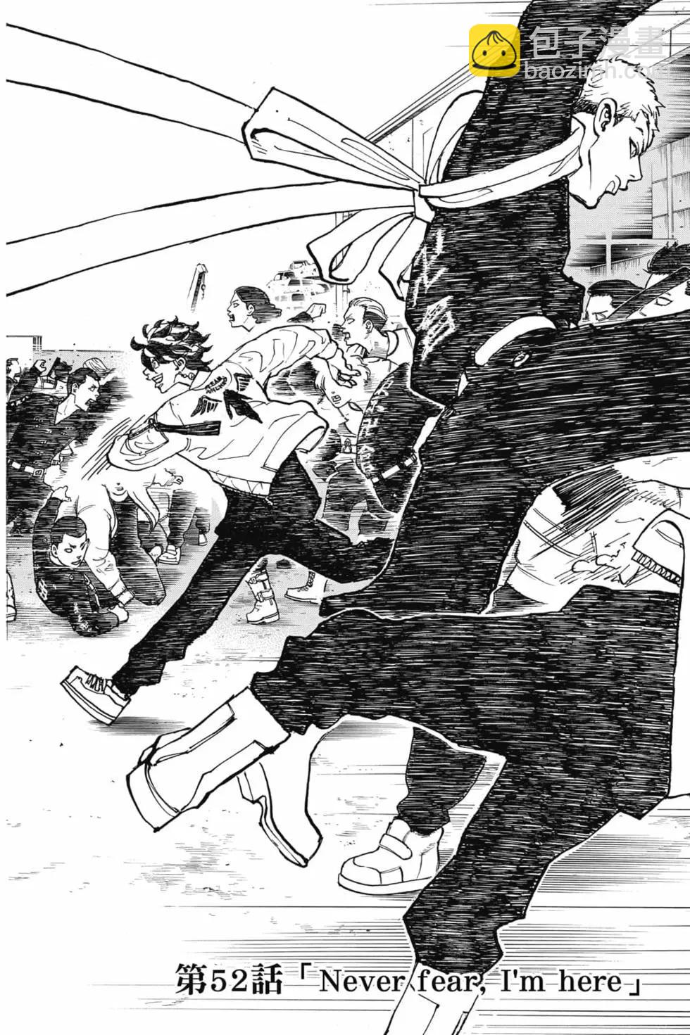 《东京卍复仇者》第07卷 第5页