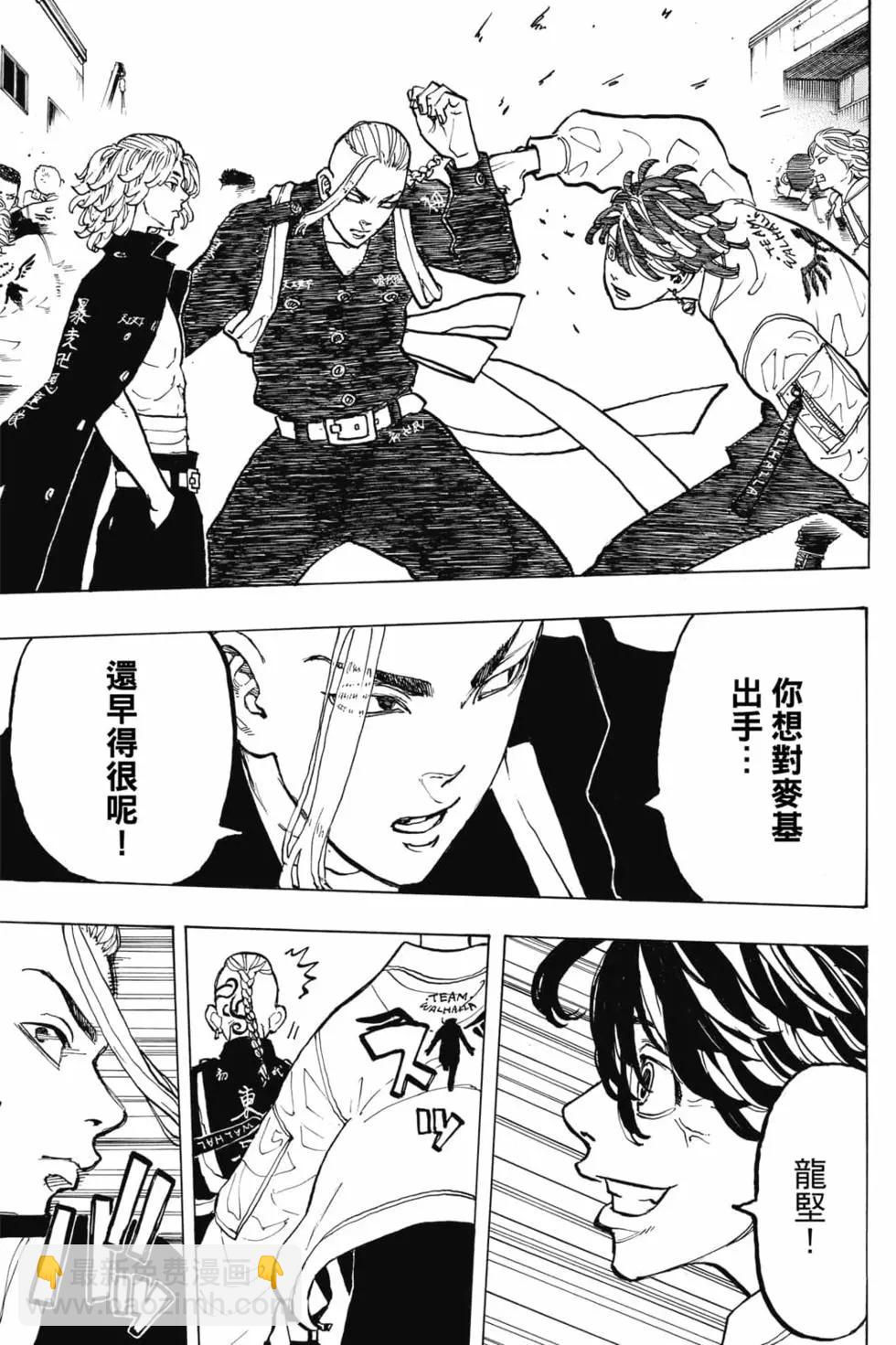 《东京卍复仇者》第07卷 第8页