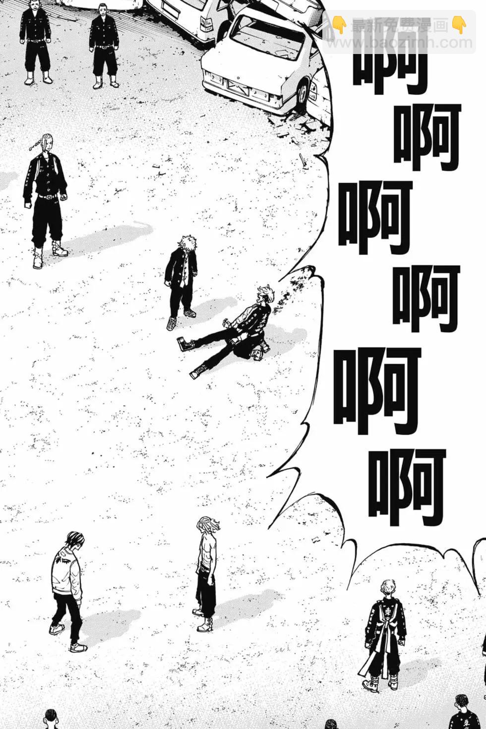《东京卍复仇者》第08卷 第23页