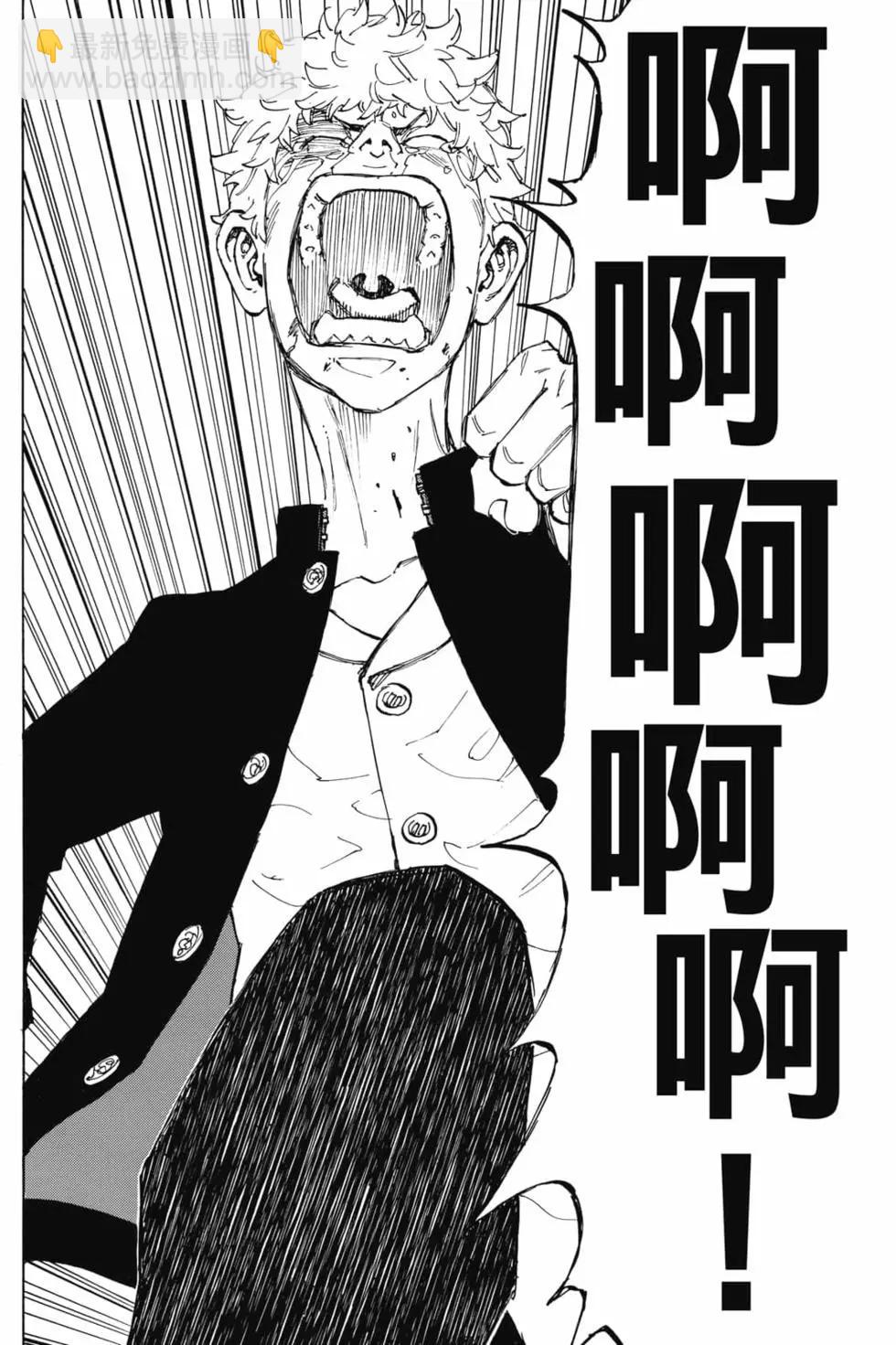 《东京卍复仇者》第08卷 第29页