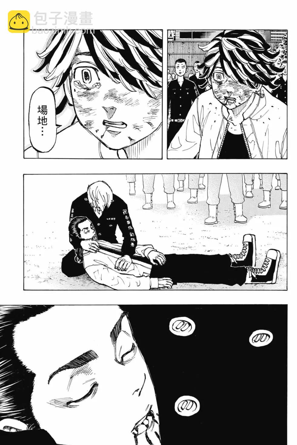 《东京卍复仇者》第08卷 第40页