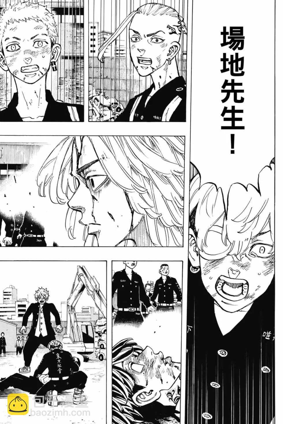 《东京卍复仇者》第08卷 第6页