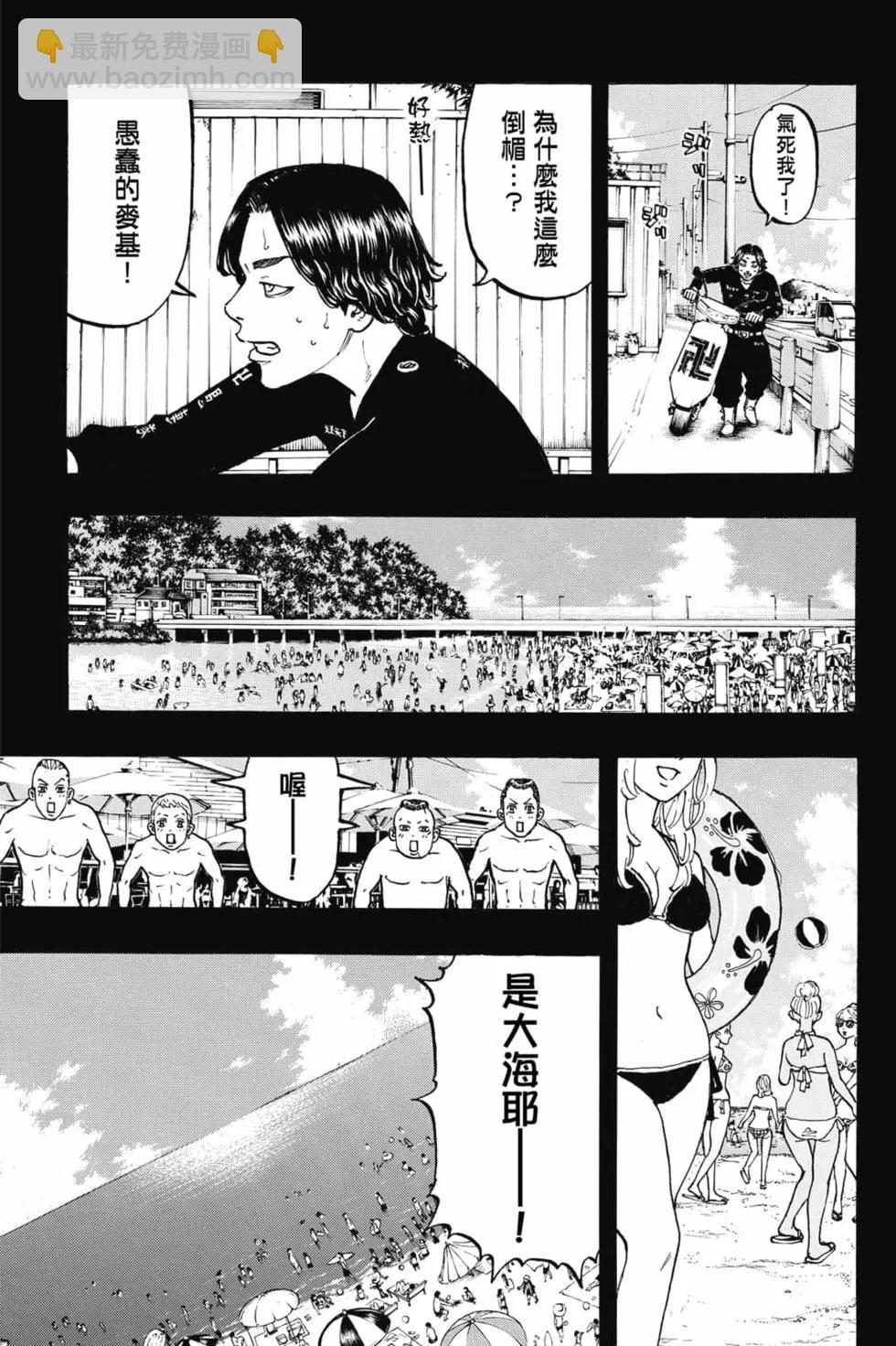 《东京卍复仇者》第06卷 第12页