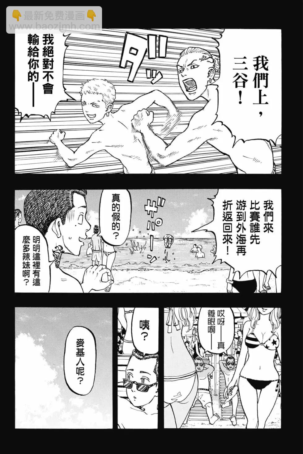 《东京卍复仇者》第06卷 第13页