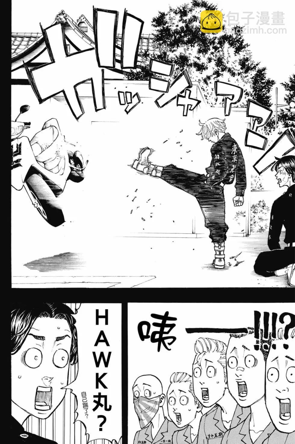 《东京卍复仇者》第06卷 第17页