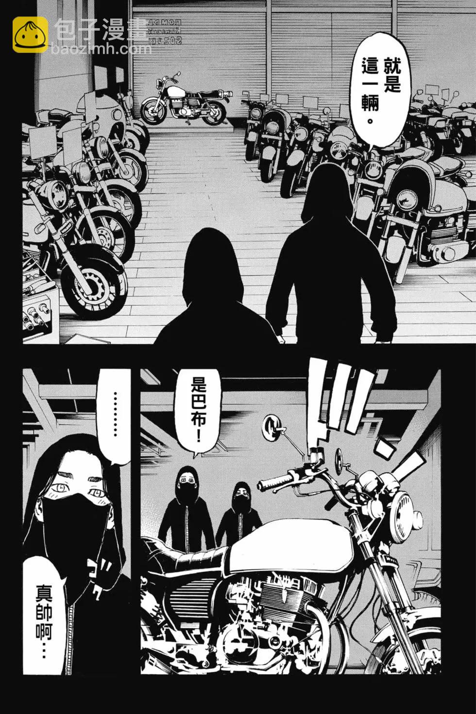 《东京卍复仇者》第06卷 第29页