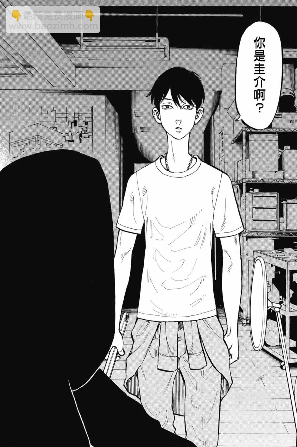 《东京卍复仇者》第06卷 第35页