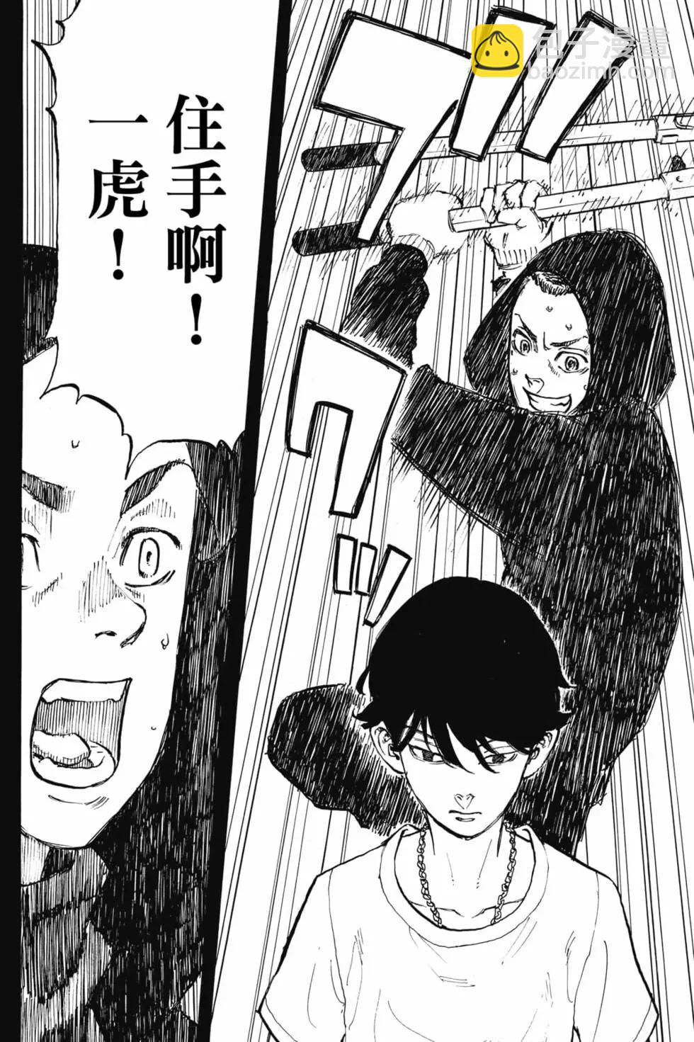《东京卍复仇者》第06卷 第37页