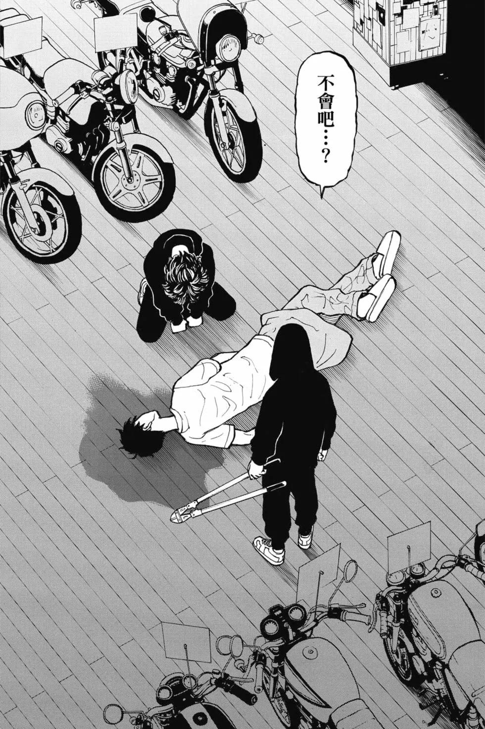 《东京卍复仇者》第06卷 第43页