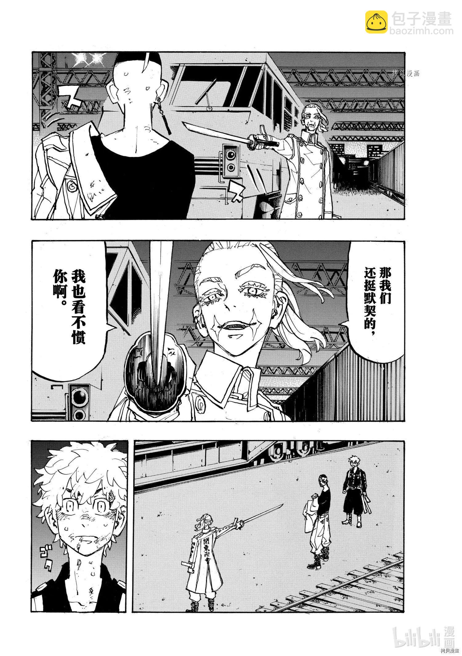 《东京卍复仇者》第255话 第12页