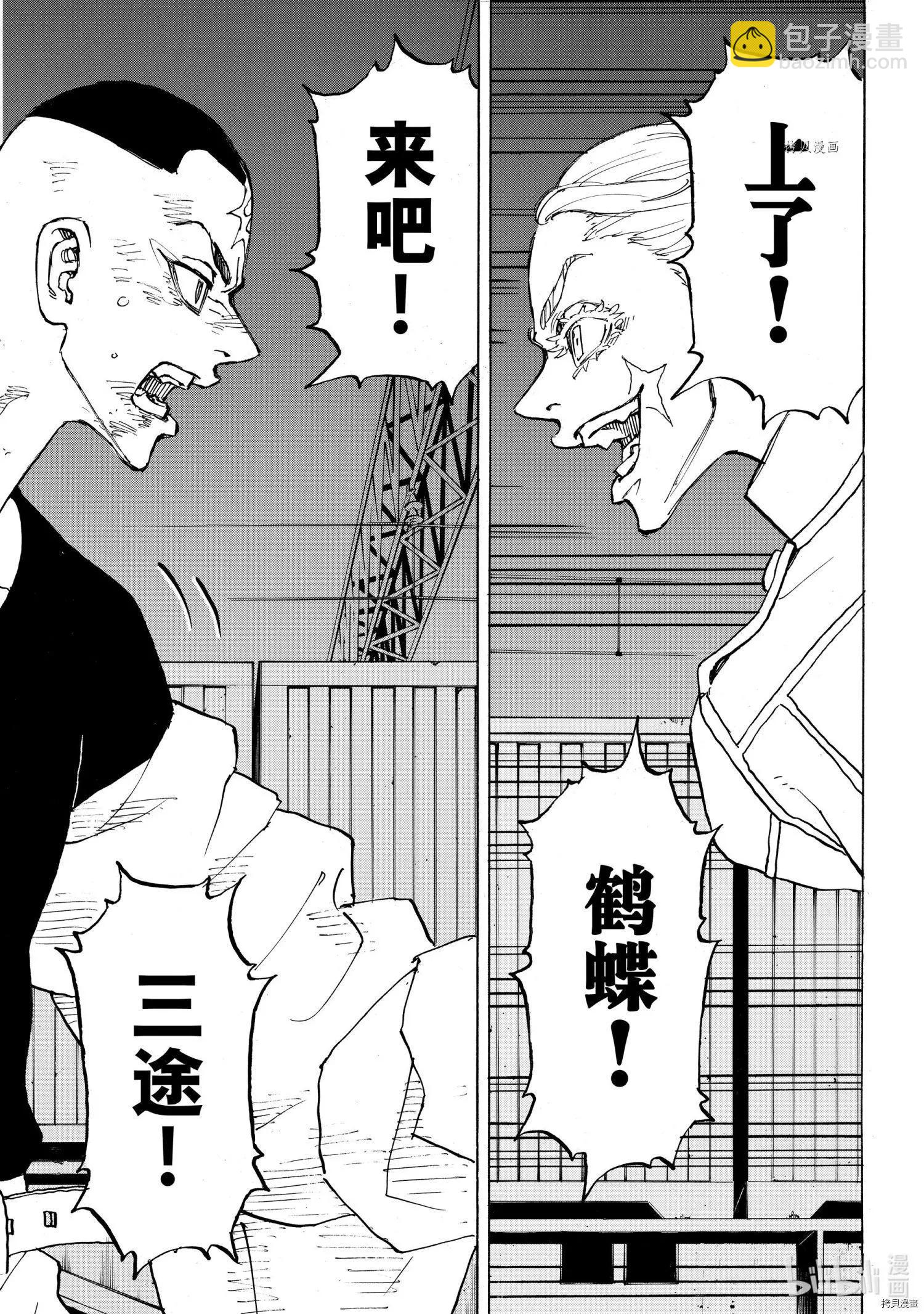 《东京卍复仇者》第255话 第13页
