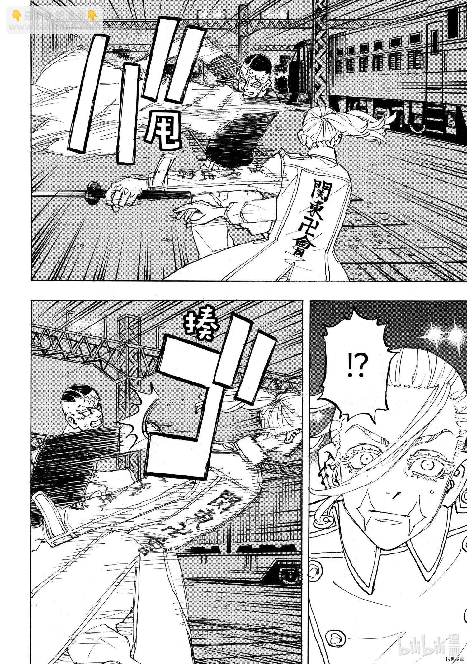 《东京卍复仇者》第255话 第14页