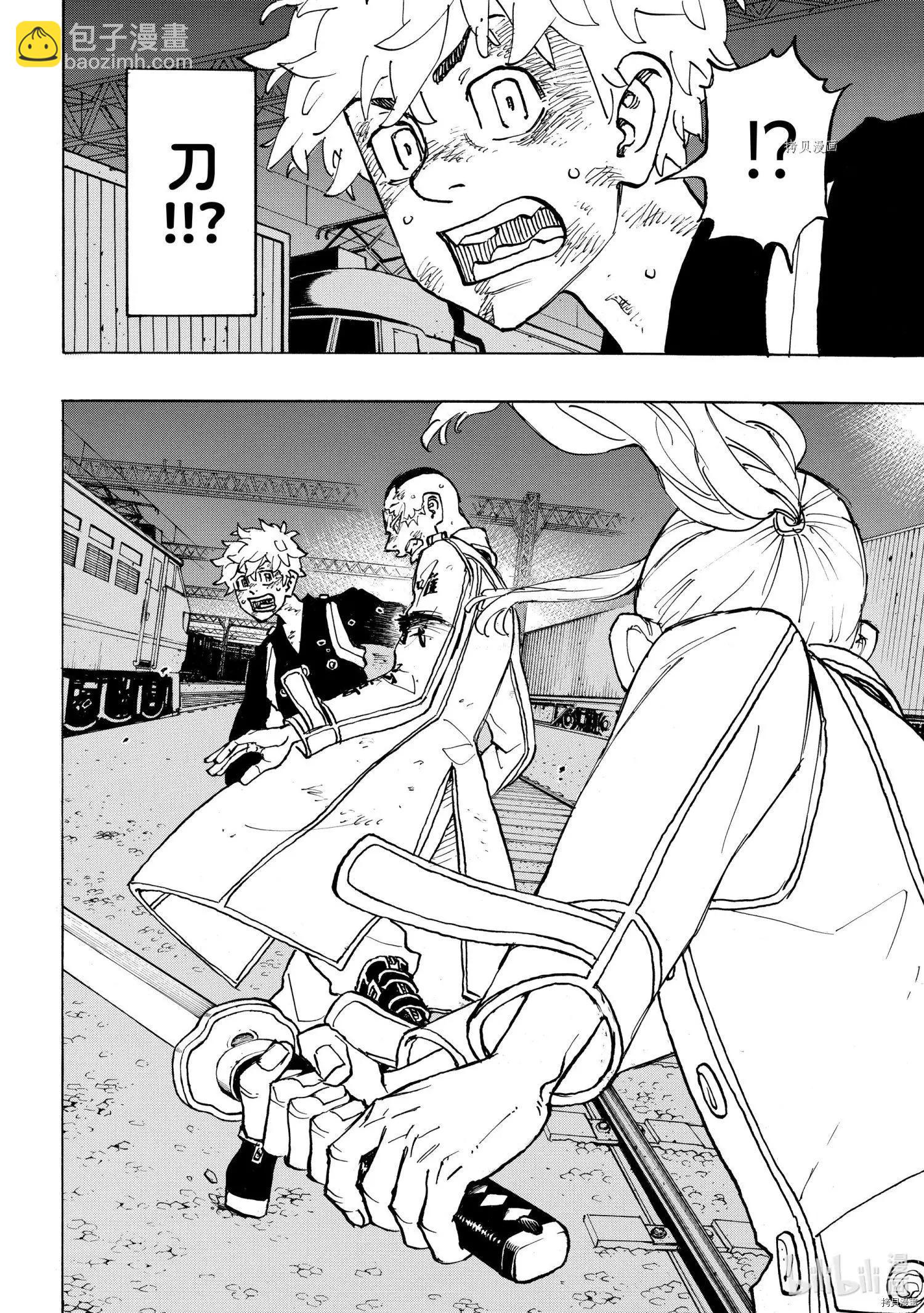《东京卍复仇者》第255话 第8页