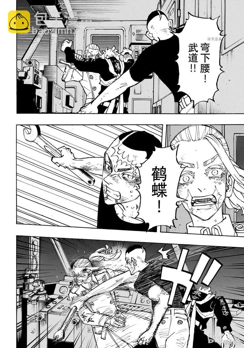 《东京卍复仇者》第256话 第10页