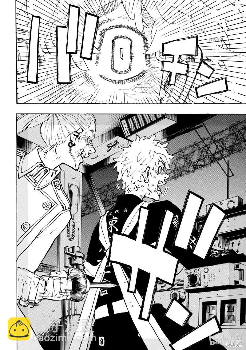 《东京卍复仇者》第256话 第12页