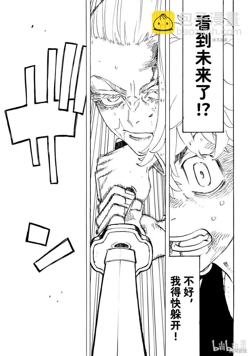 《东京卍复仇者》第256话 第13页