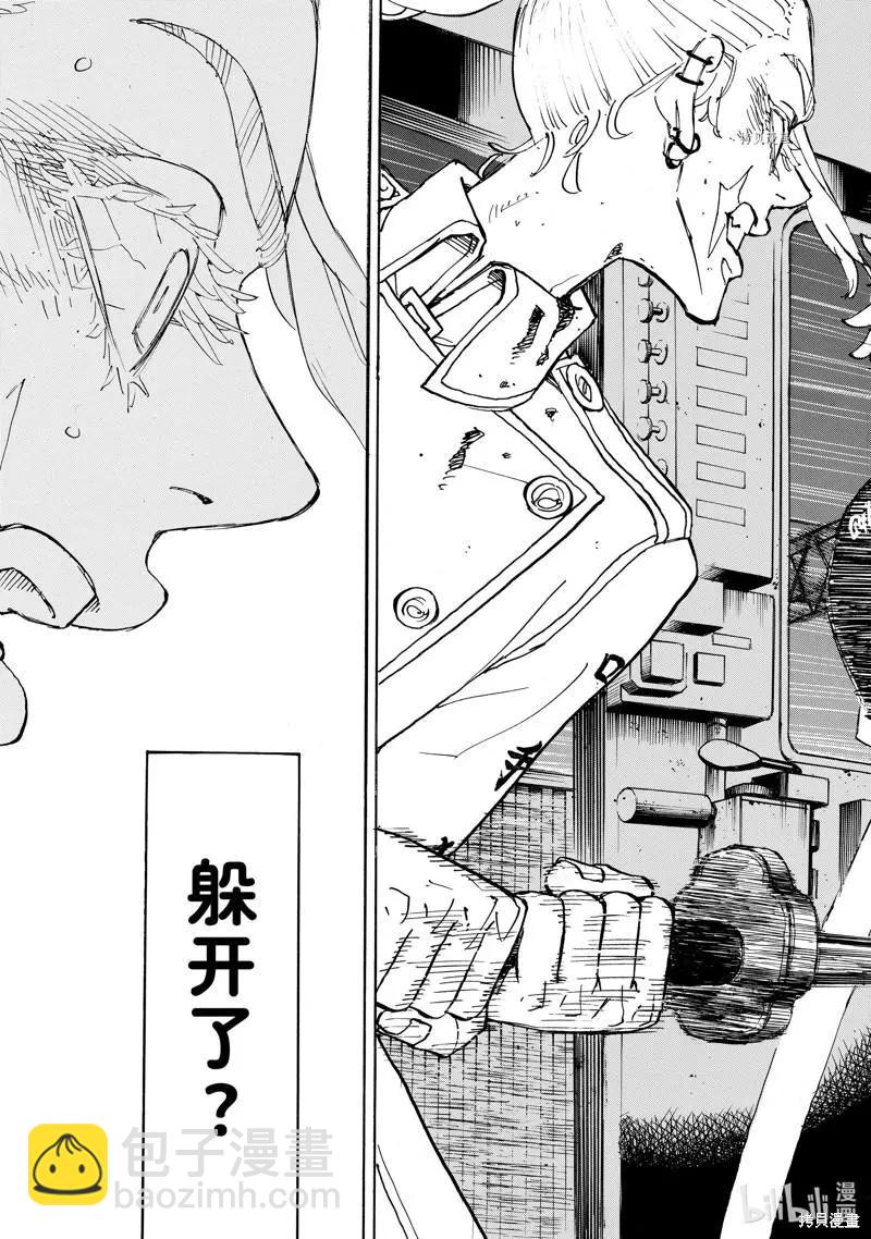 《东京卍复仇者》第256话 第15页