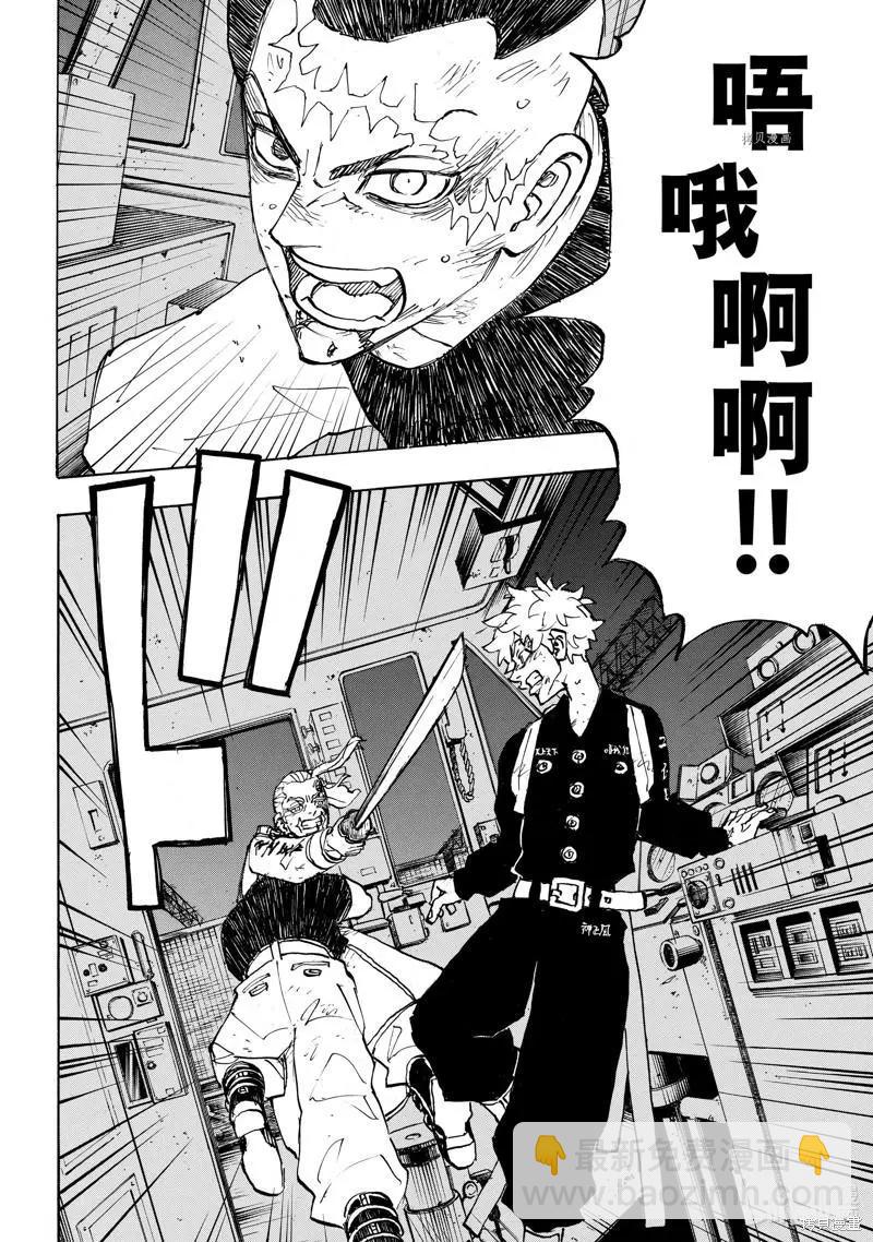 《东京卍复仇者》第256话 第18页