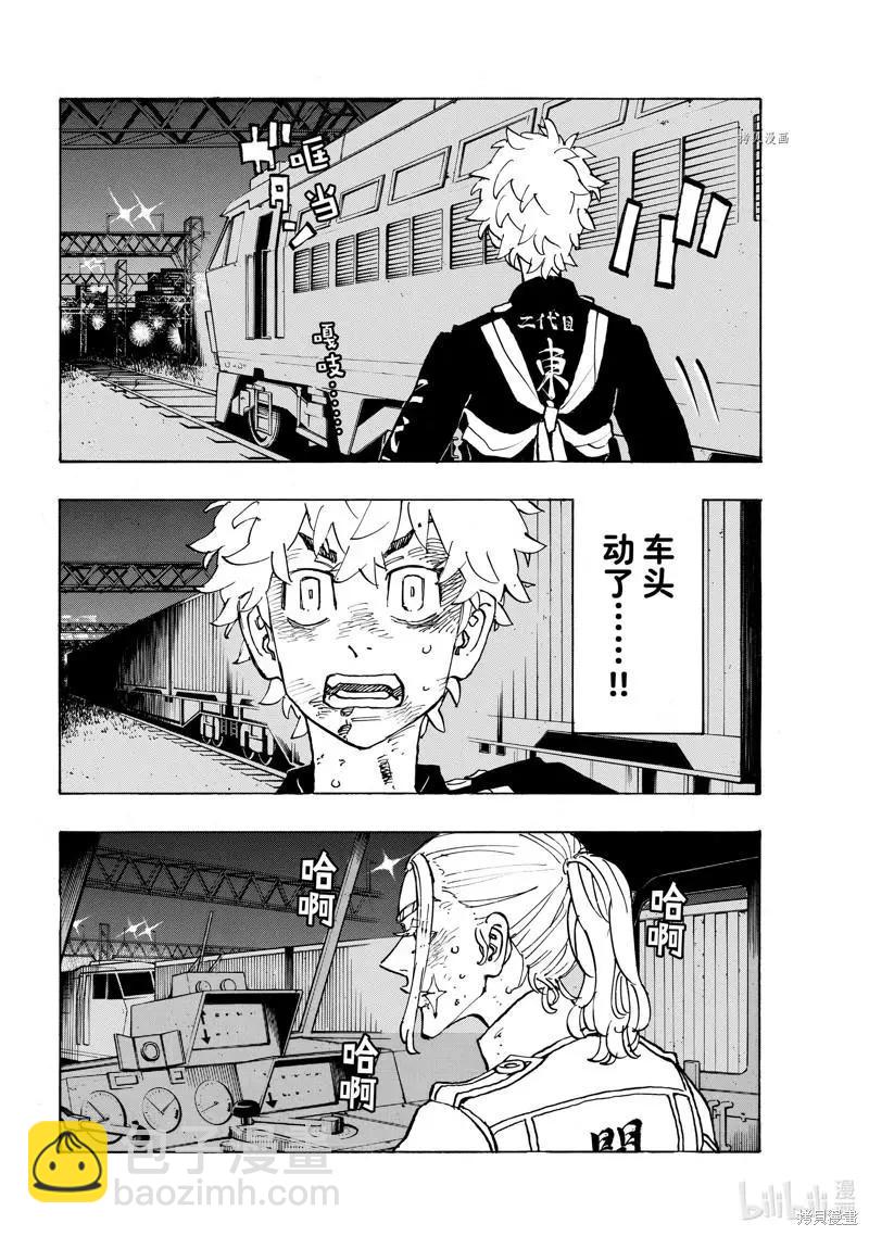《东京卍复仇者》第256话 第4页