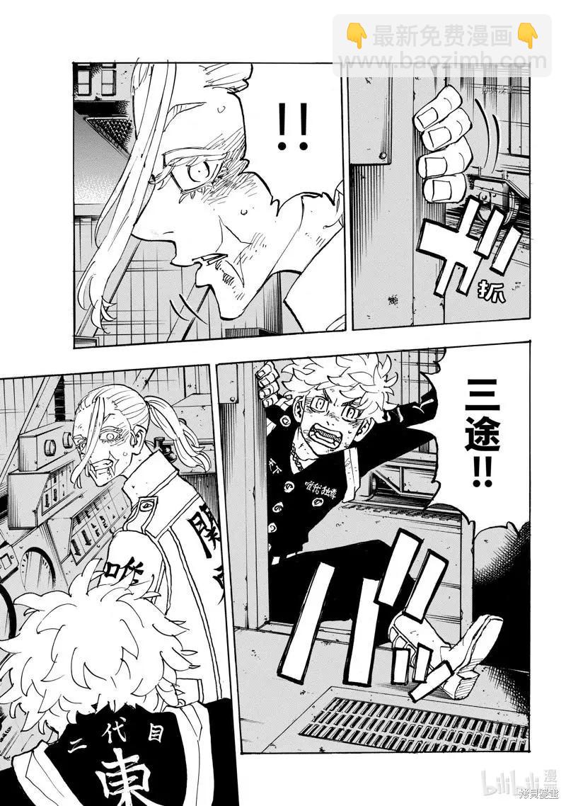 《东京卍复仇者》第256话 第7页