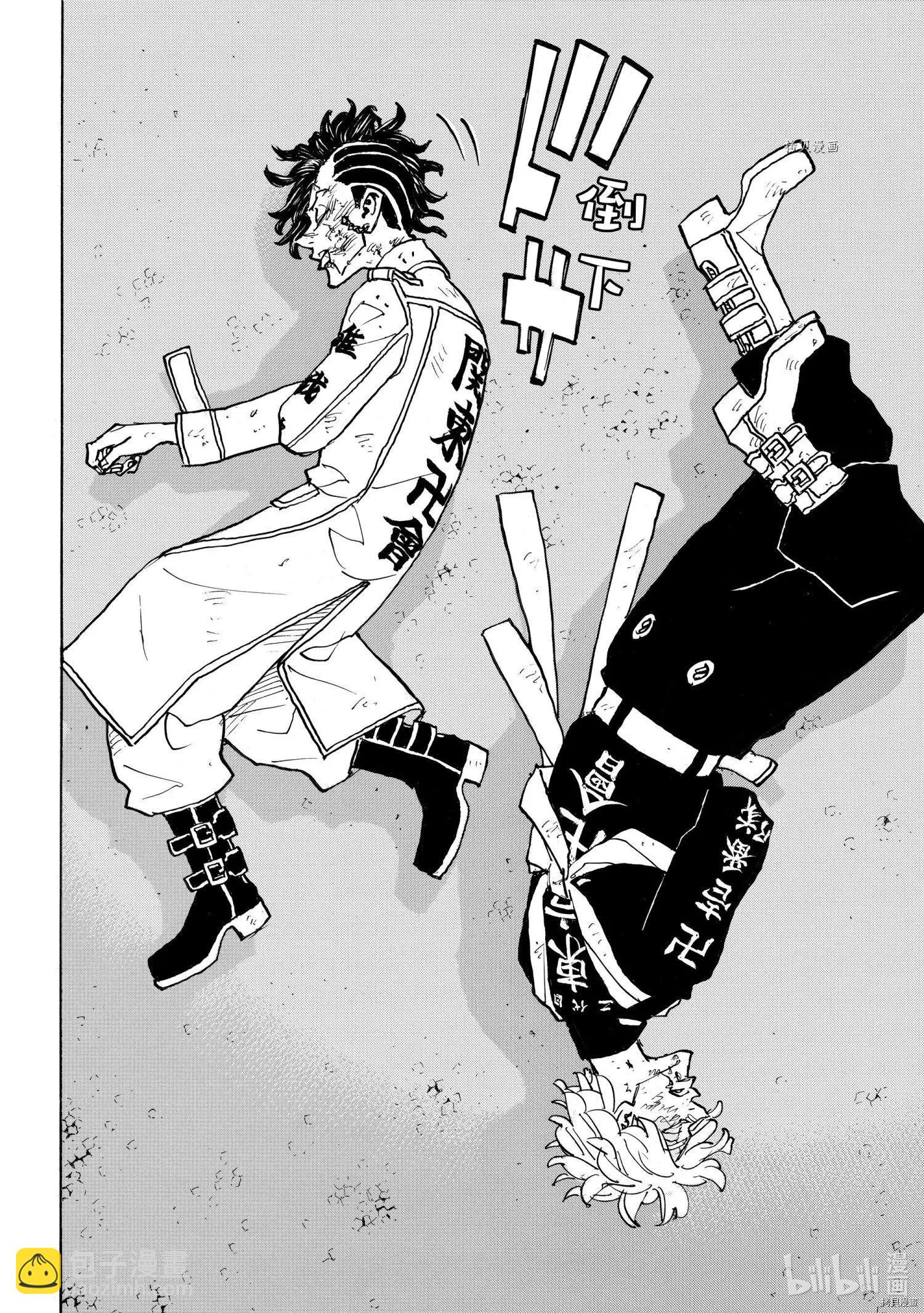 《东京卍复仇者》第253话 第10页