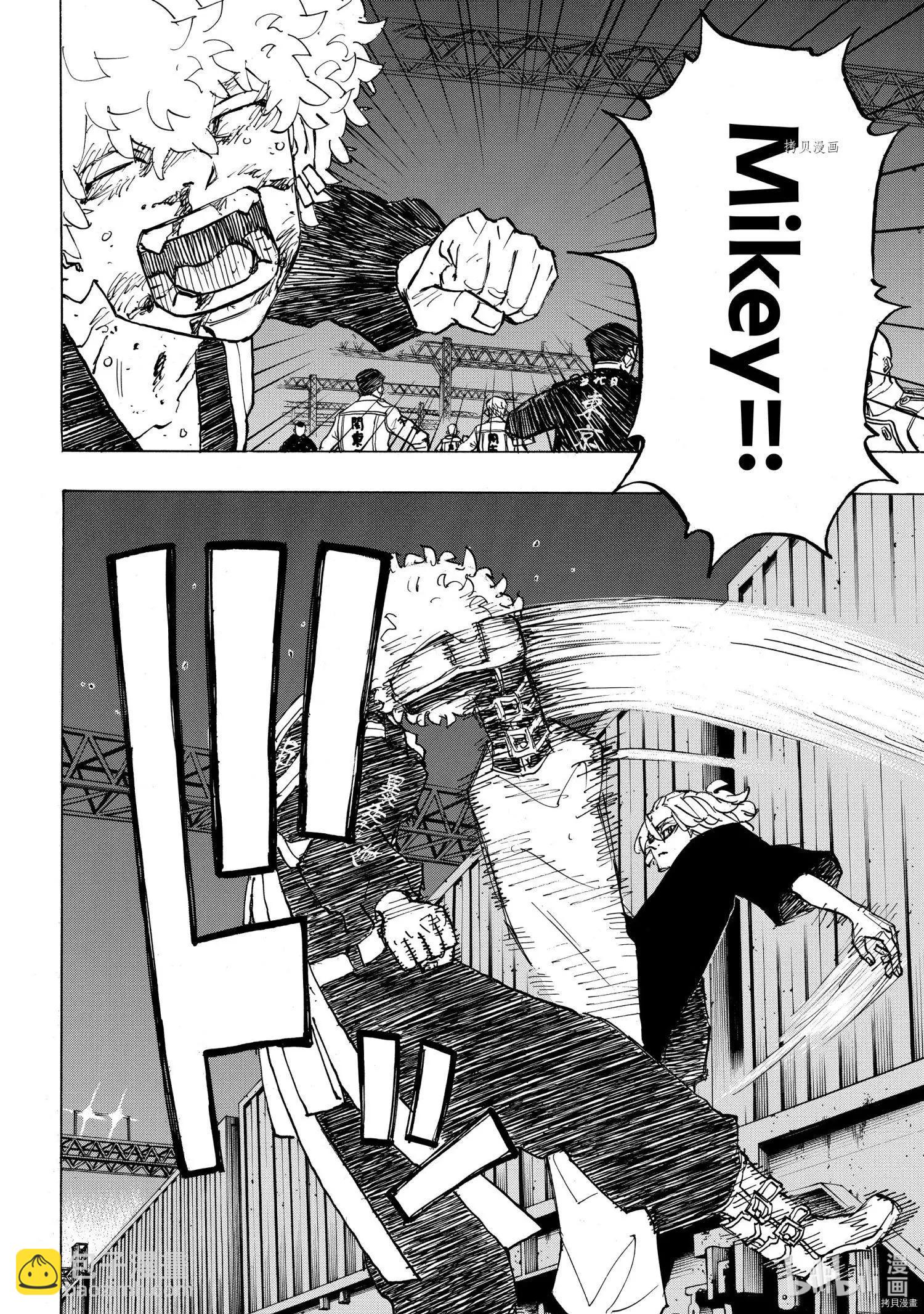 《东京卍复仇者》第253话 第12页