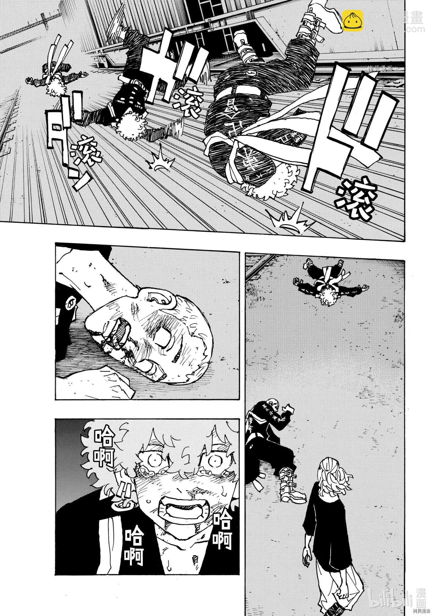 《东京卍复仇者》第253话 第13页
