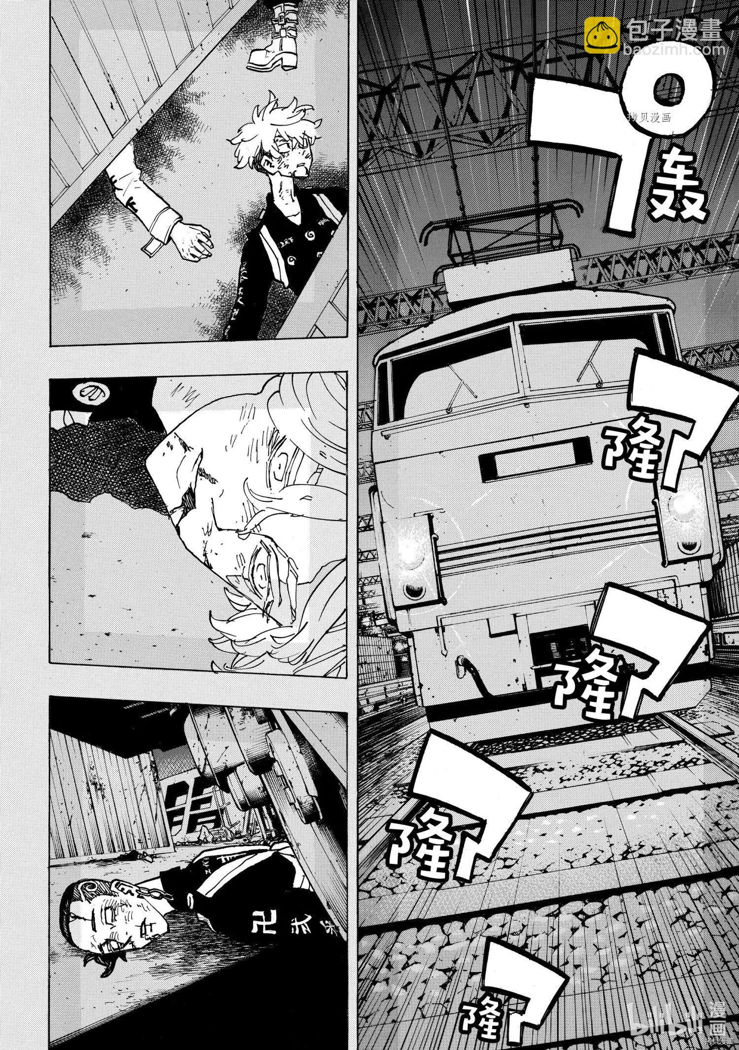 《东京卍复仇者》第253话 第18页