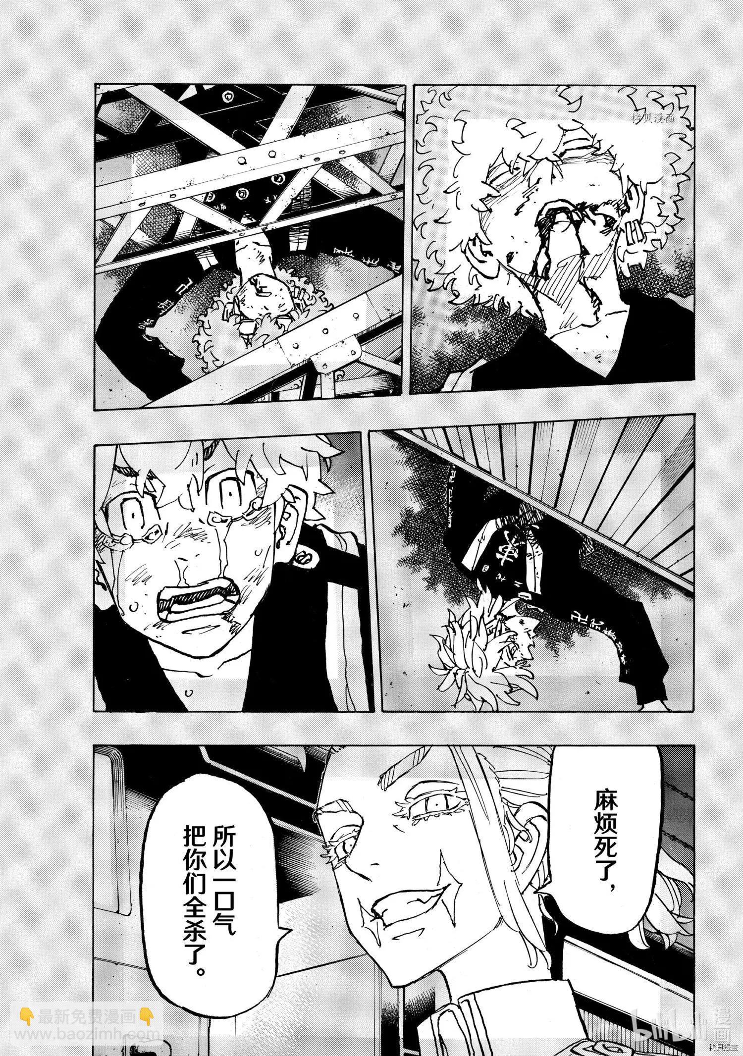 《东京卍复仇者》第253话 第19页