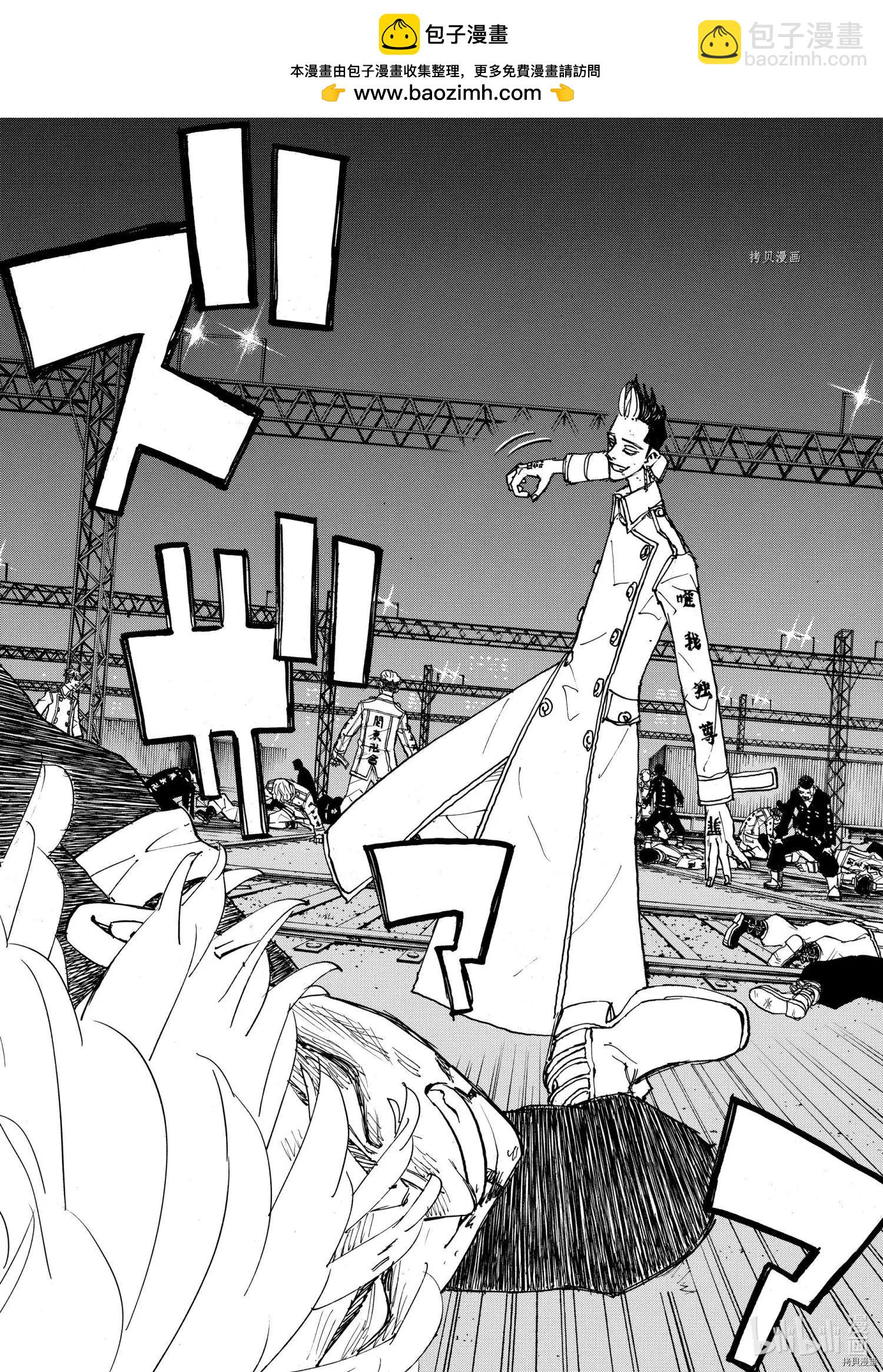 《东京卍复仇者》第253话 第2页