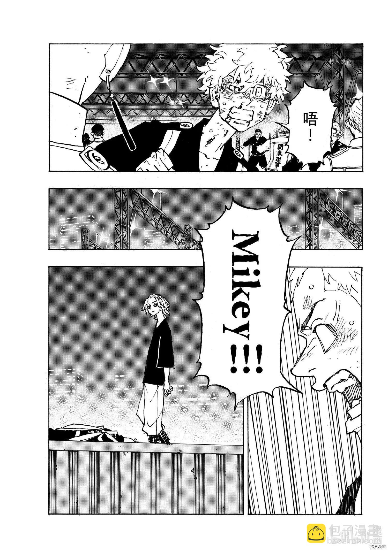 《东京卍复仇者》第253话 第5页