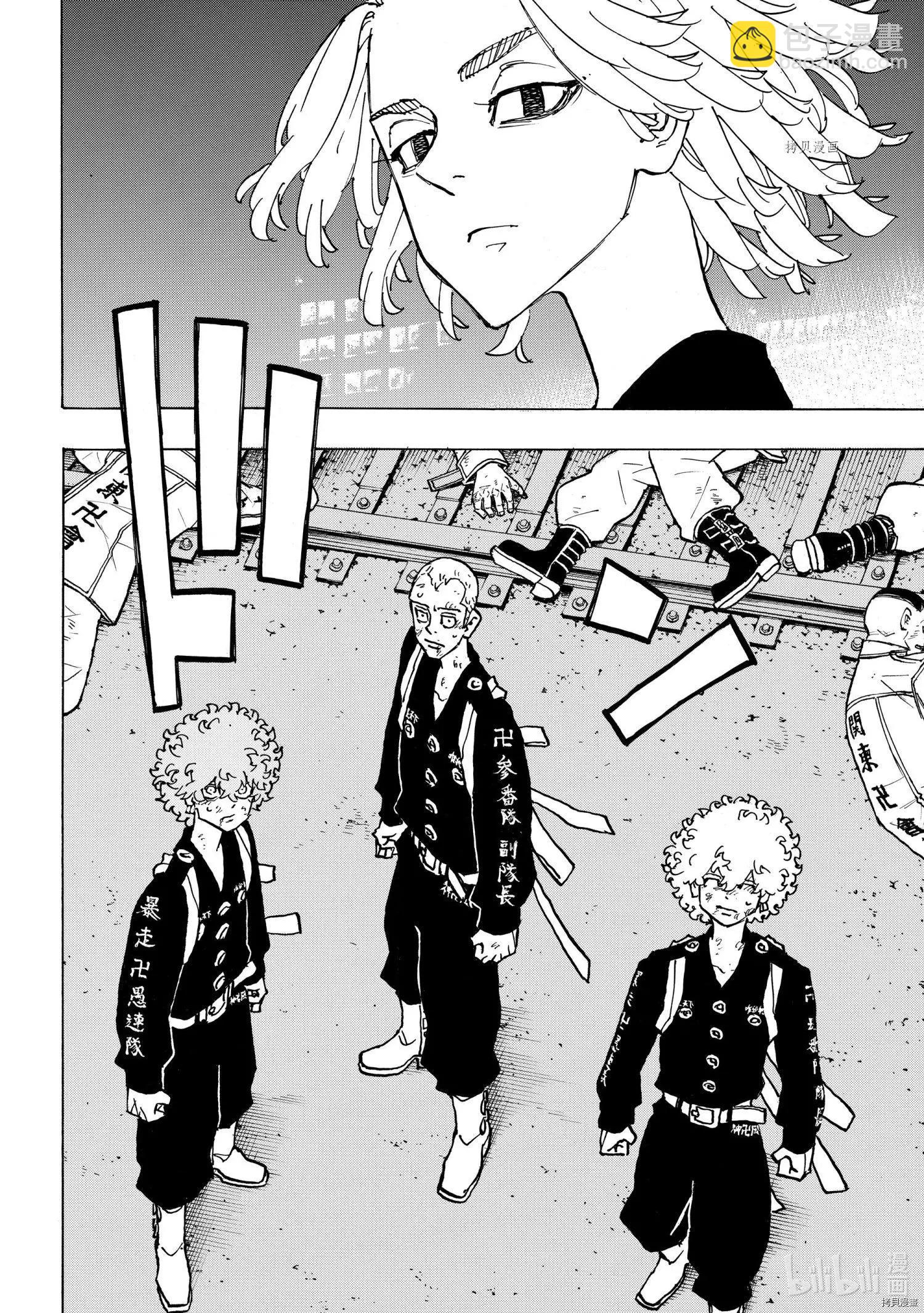 《东京卍复仇者》第253话 第6页