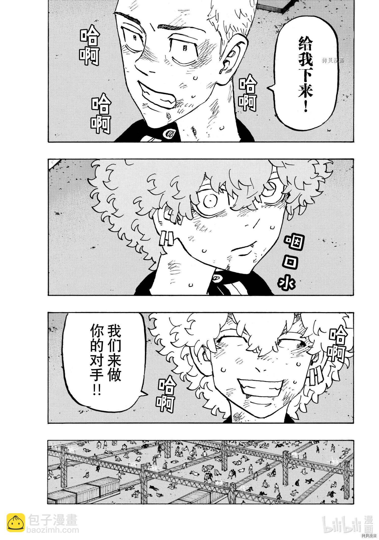 《东京卍复仇者》第253话 第7页