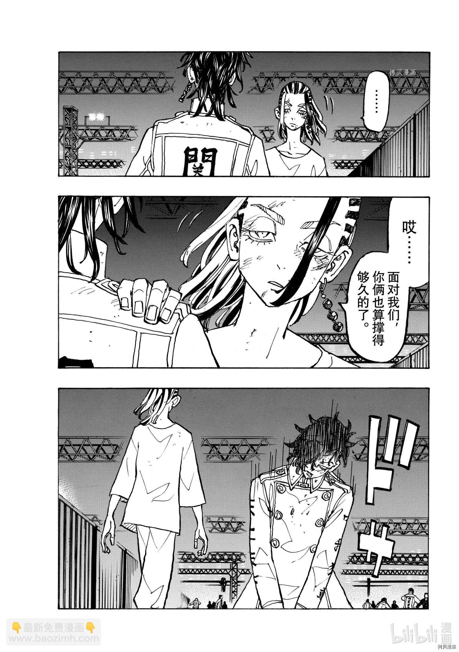《东京卍复仇者》第253话 第9页
