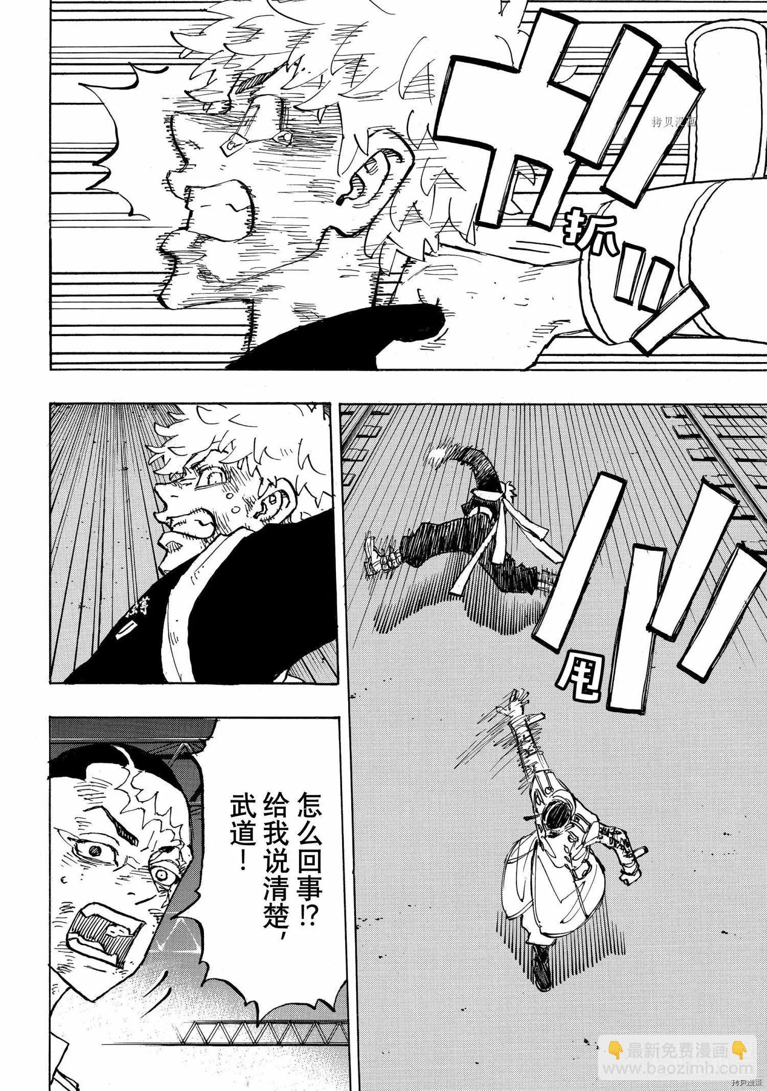 《东京卍复仇者》第254话 第10页