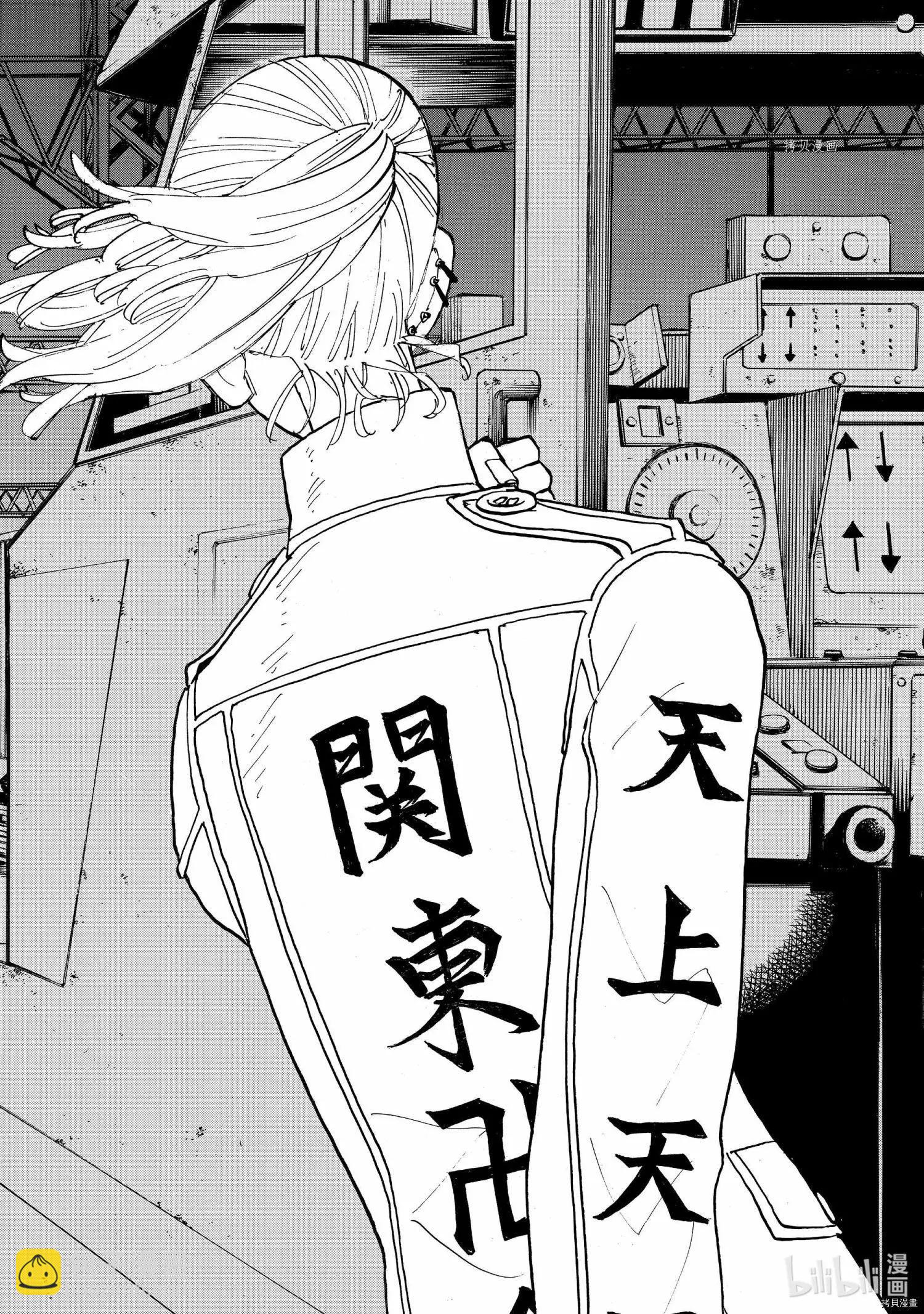 《东京卍复仇者》第254话 第16页